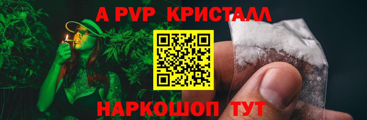 Альфа ПВП Crystall  Альфа ПВП  Alfa_PVP СК  Алексин  Вход с VPN 