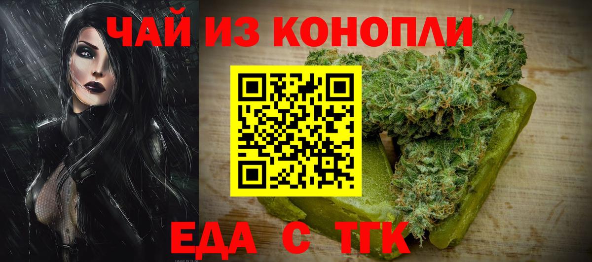 Алексин  Cannafood марихуана  Вход с VPN 