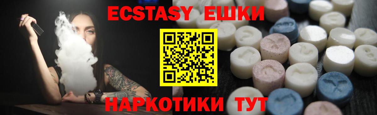 Алексин  Ecstasy  где продают   Вход с VPN  ЭКСТАЗИ таблы  ЭКСТАЗИ ешки 