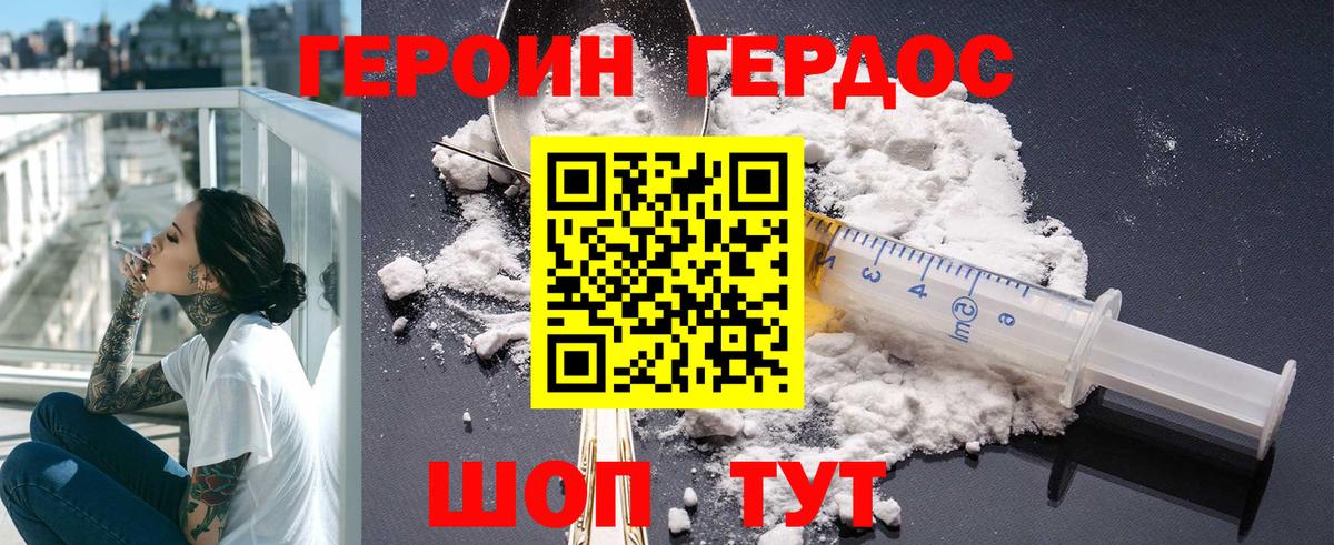 Алексин  ГЕРОИН герыч  Вход с VPN 