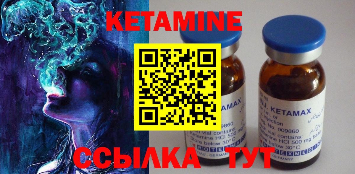 КЕТАМИН VHQ  Кетамин VHQ  Алексин  Вход с VPN 