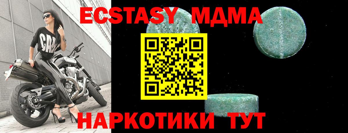 МДМА кристаллы Алексин