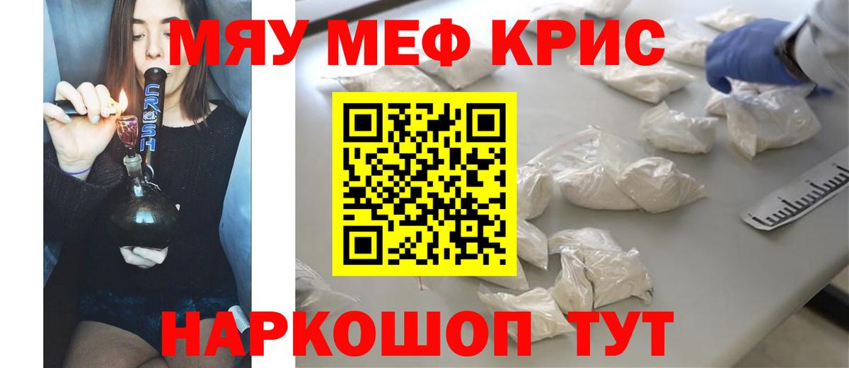 Алексин  МЕФ кристаллы  МЯУ-МЯУ кристаллы  Мефедрон  Вход с VPN 