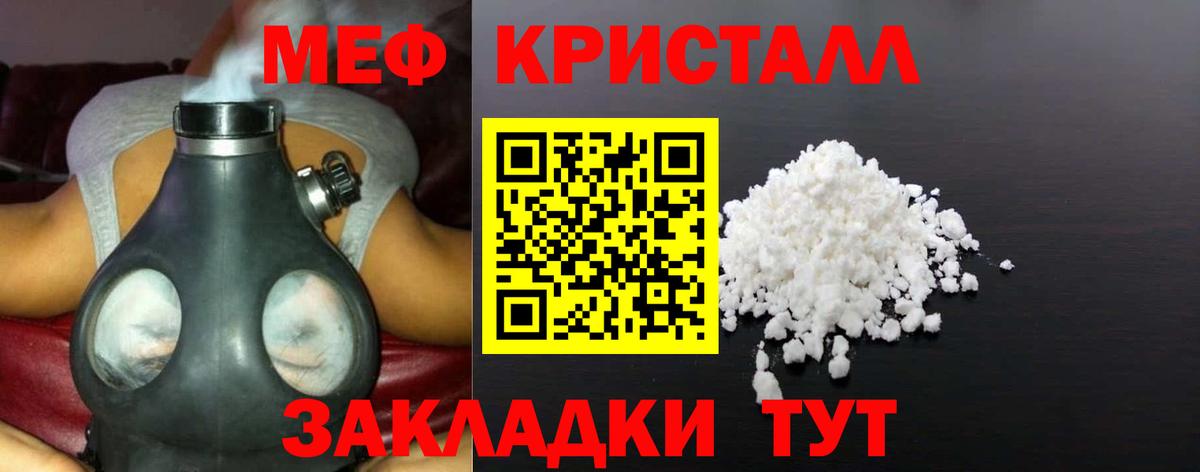 МЕФ мука Алексин