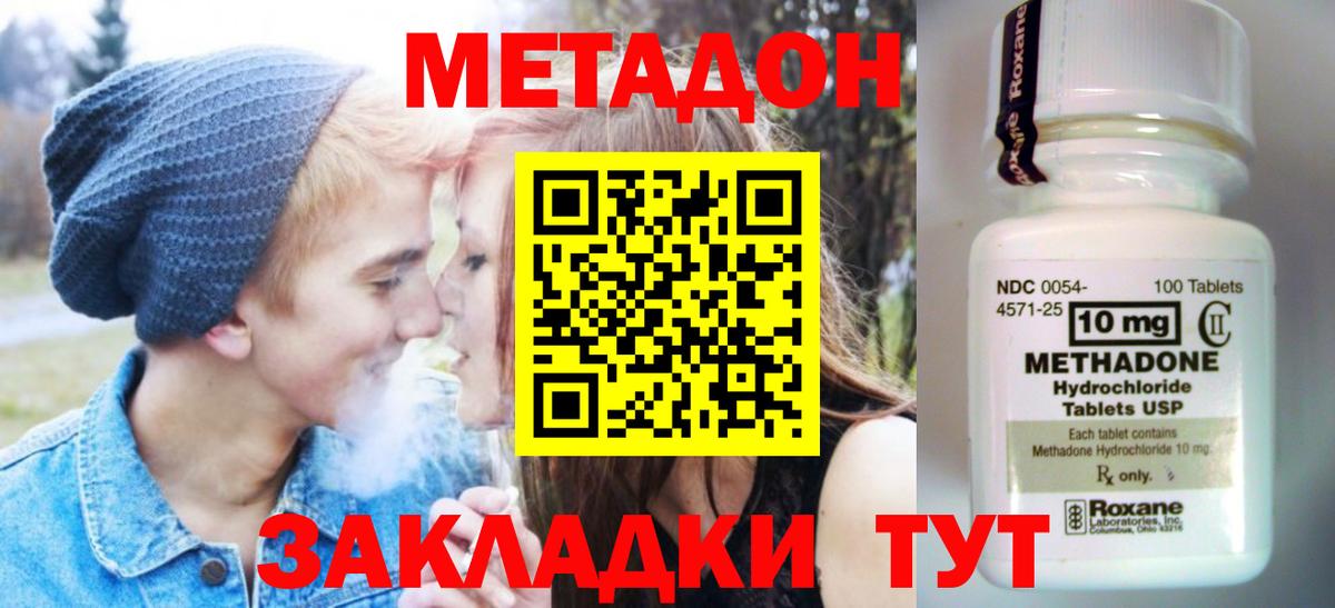 OMG как зайти  Вход с VPN  Метадон VHQ  Алексин  нарко площадка формула  Метадон кристалл 