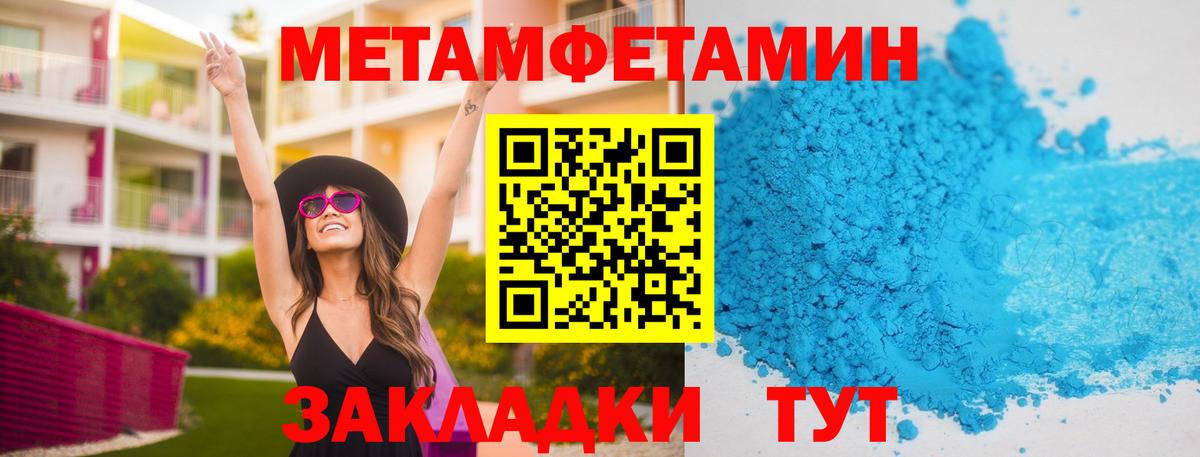 Первитин  Вход с VPN  Метамфетамин мет  Алексин  Метамфетамин мет 