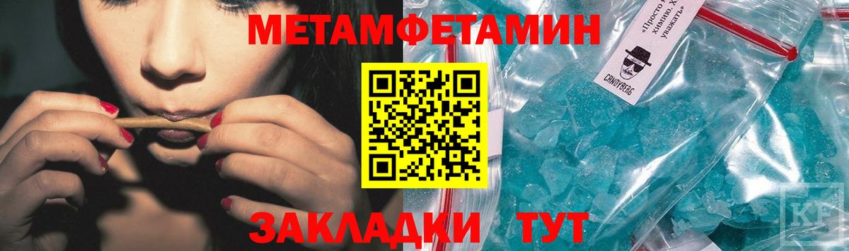 Метамфетамин Methamphetamine Алексин