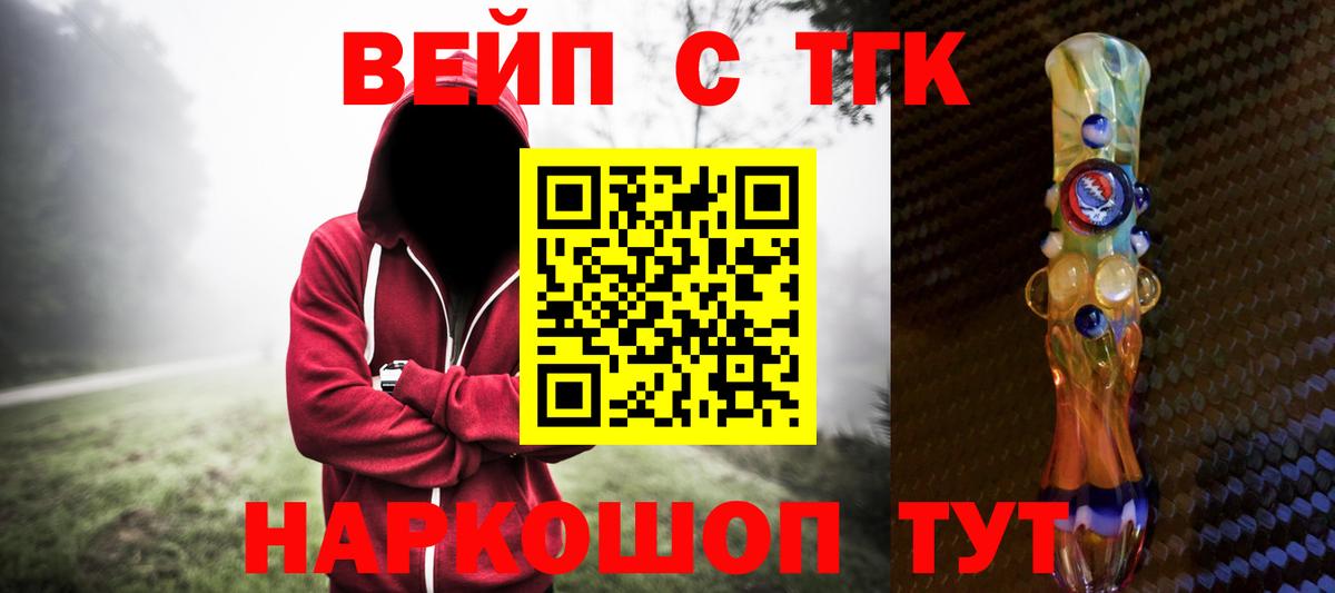 ТГК концентрат  Вход с VPN  Алексин 